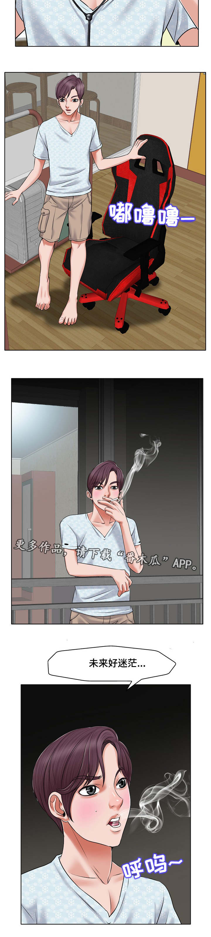 第10章：烦恼3