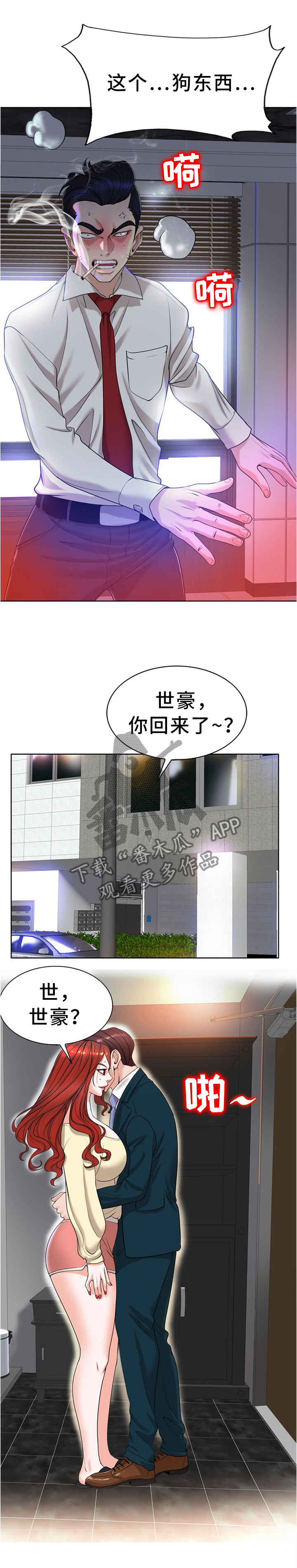 第75章：我一定要守护住5