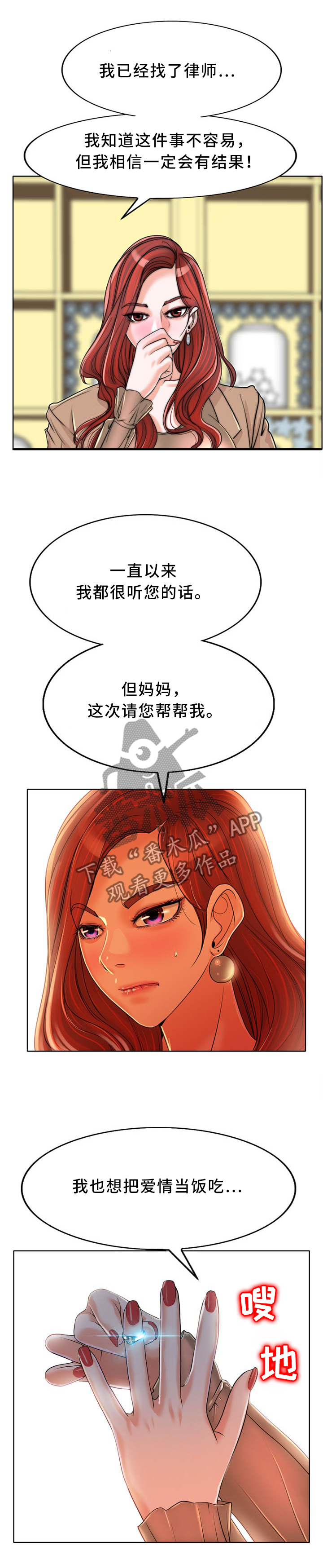 第65章：不能再逃避3