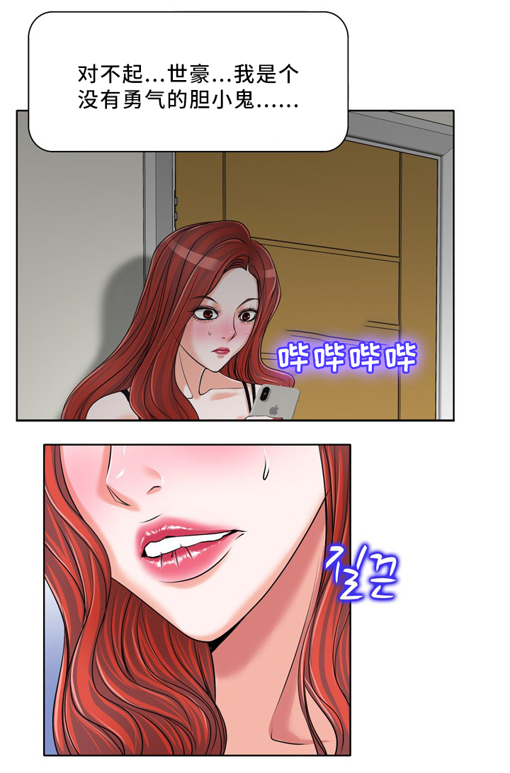 第29章：再见了,世豪5