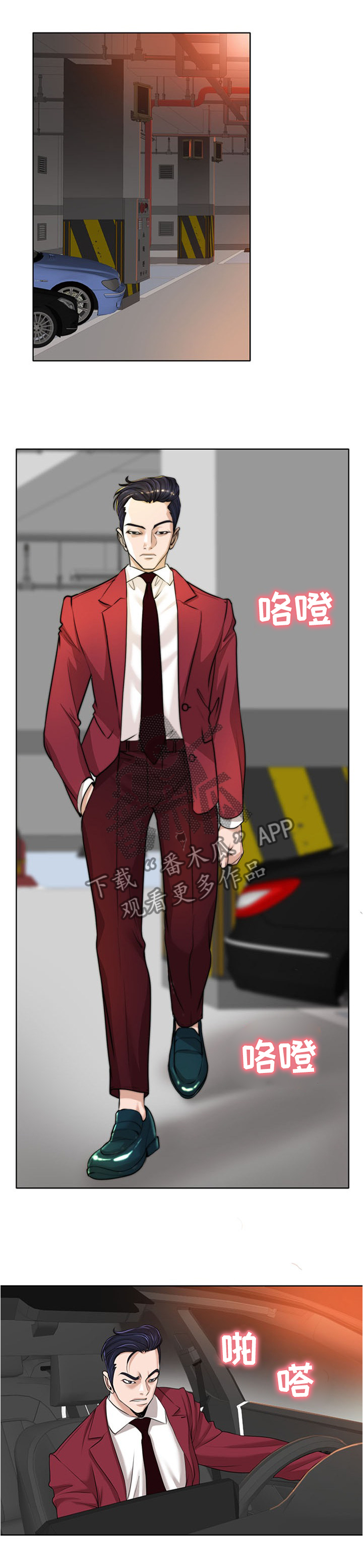 第76章：监视6
