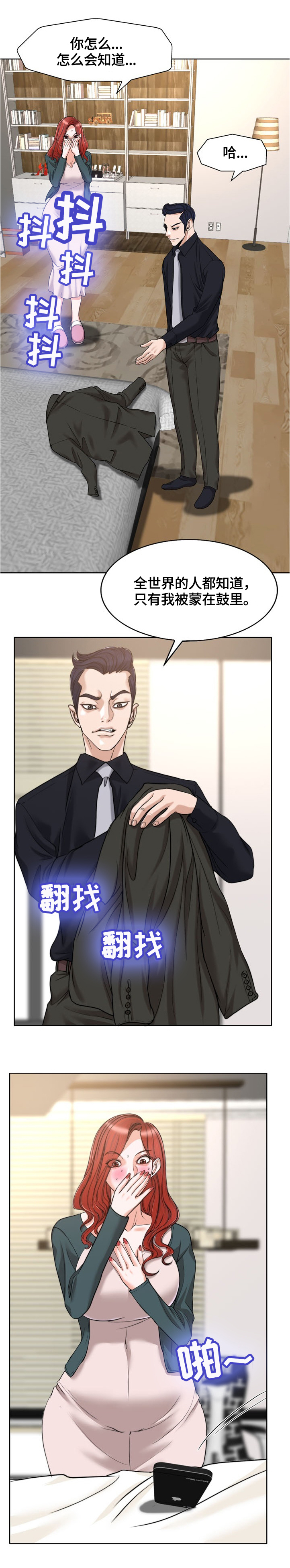 第56章：曝光6
