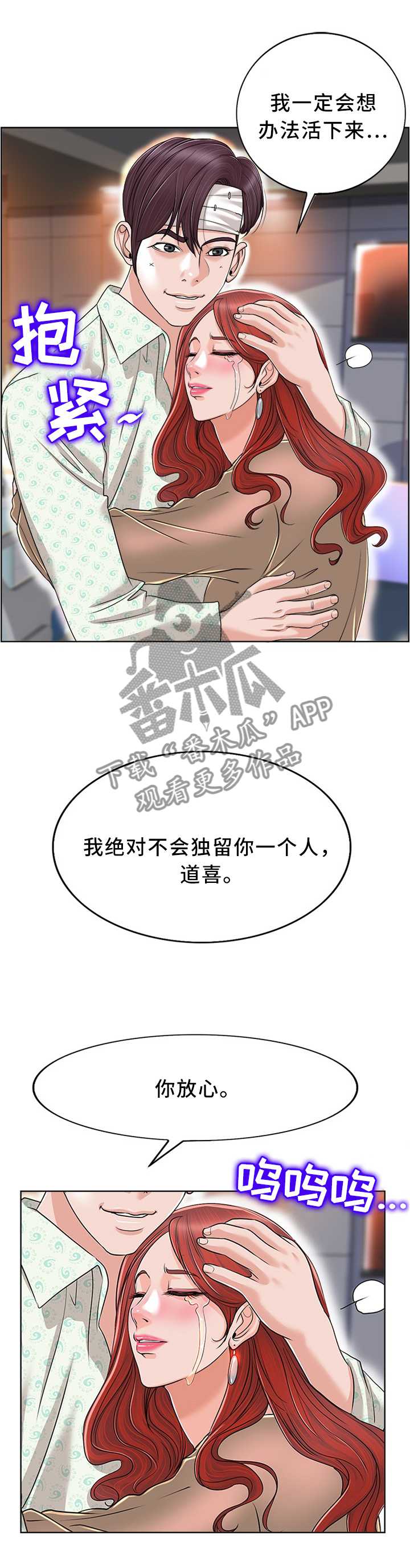 第71章：互相诉说6