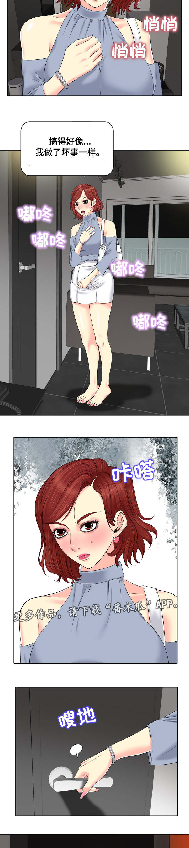 第22章：目睹6