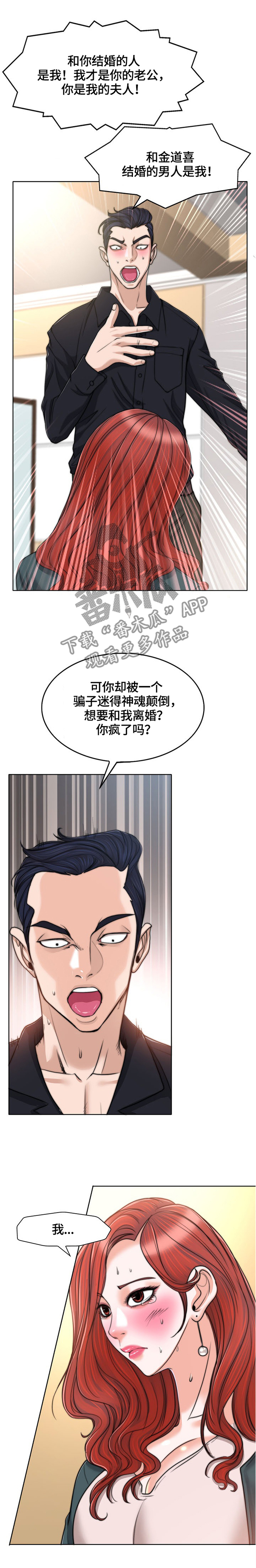 第57章：让你明白我是谁8