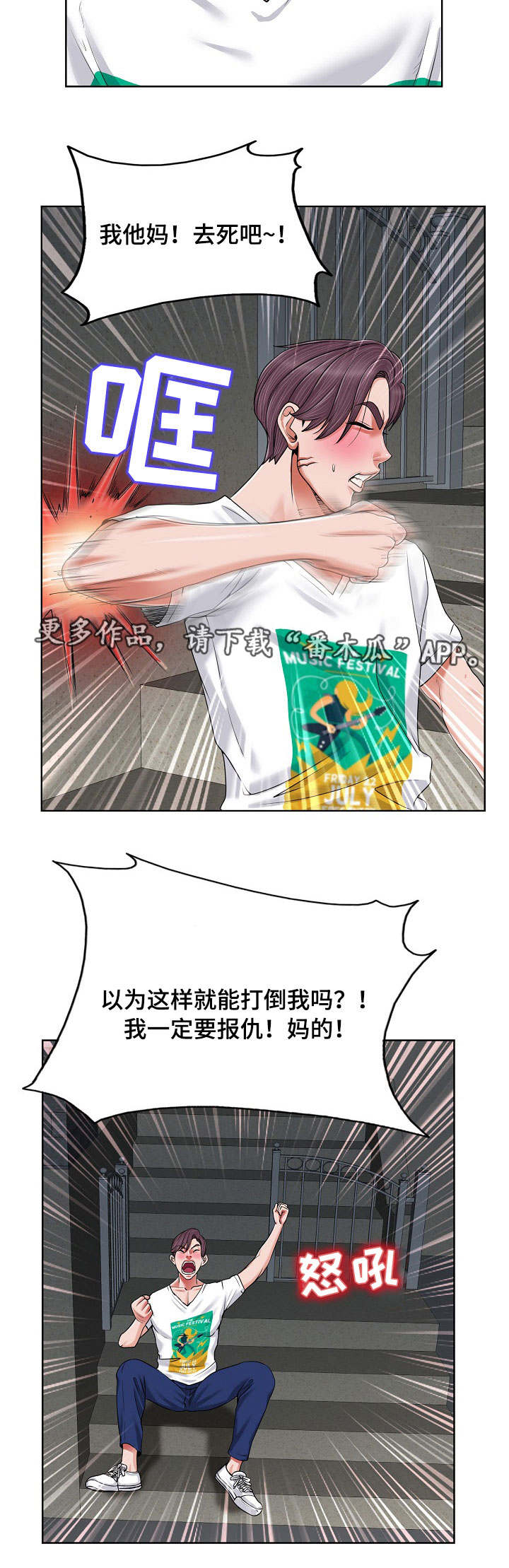 第5章：分手8