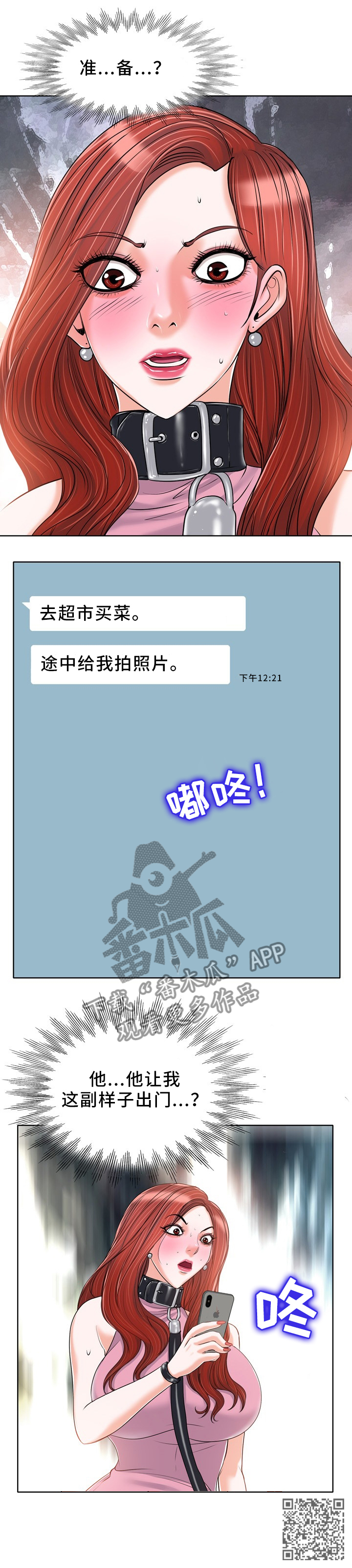 第34章：出门8