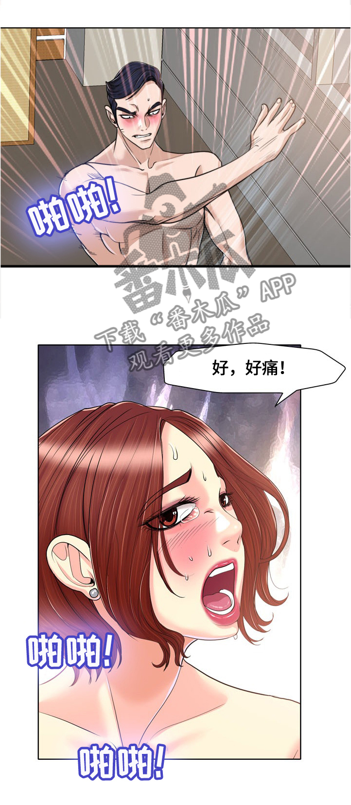 第55章：等闲之辈2