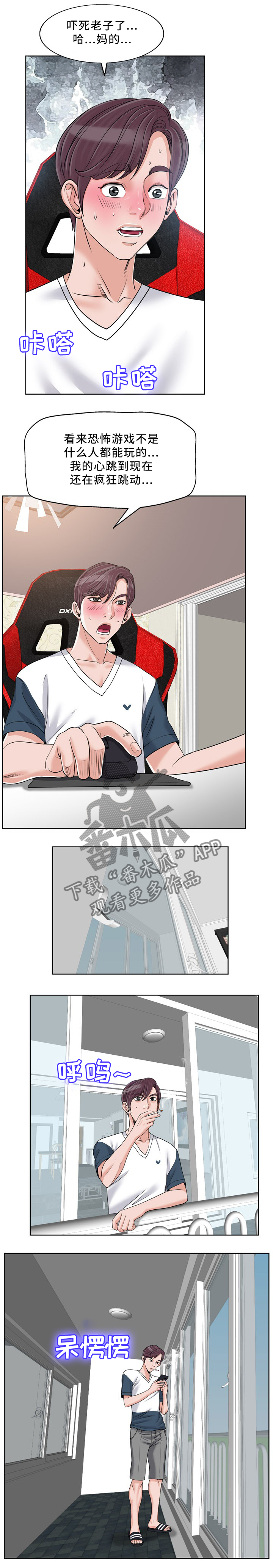 第30章：出去聚1