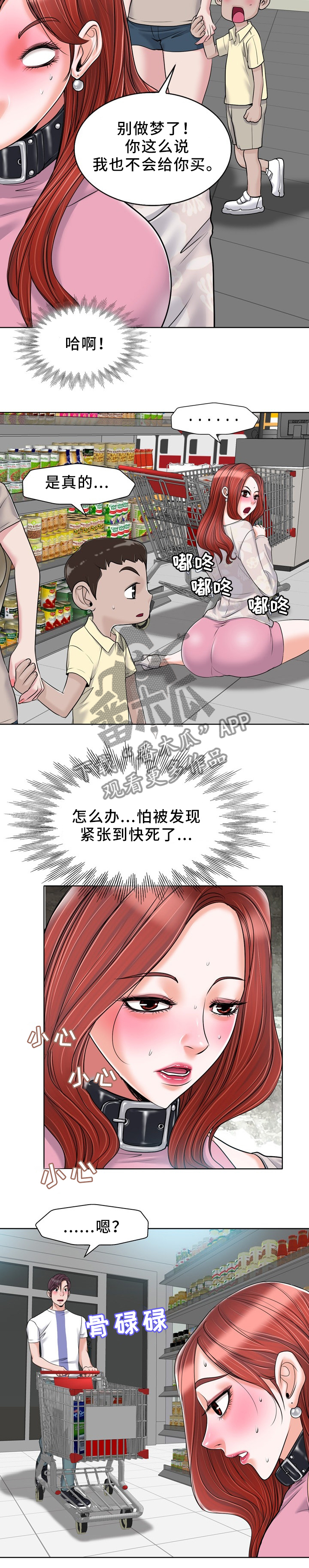 第35章：偶遇6