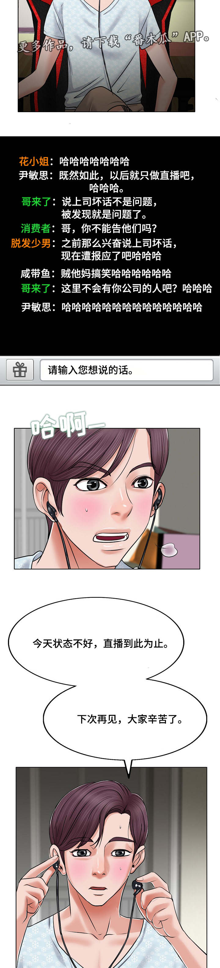 第10章：烦恼2