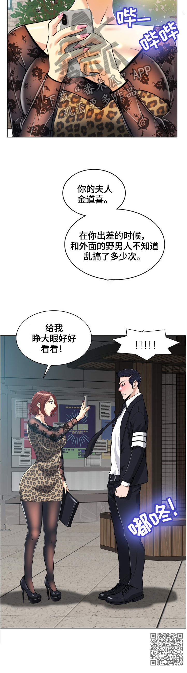 第52章：睁大眼睛看看10