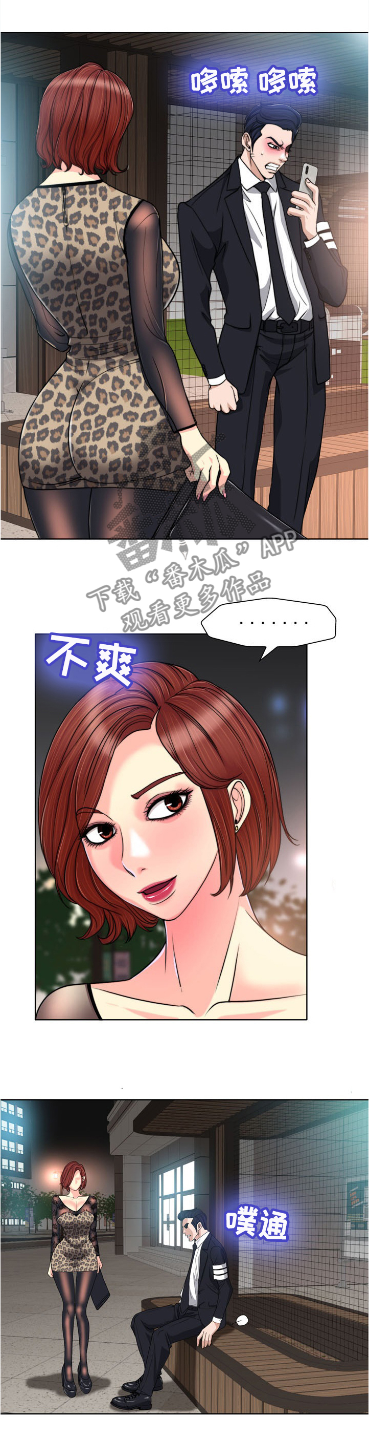 第53章：感想2