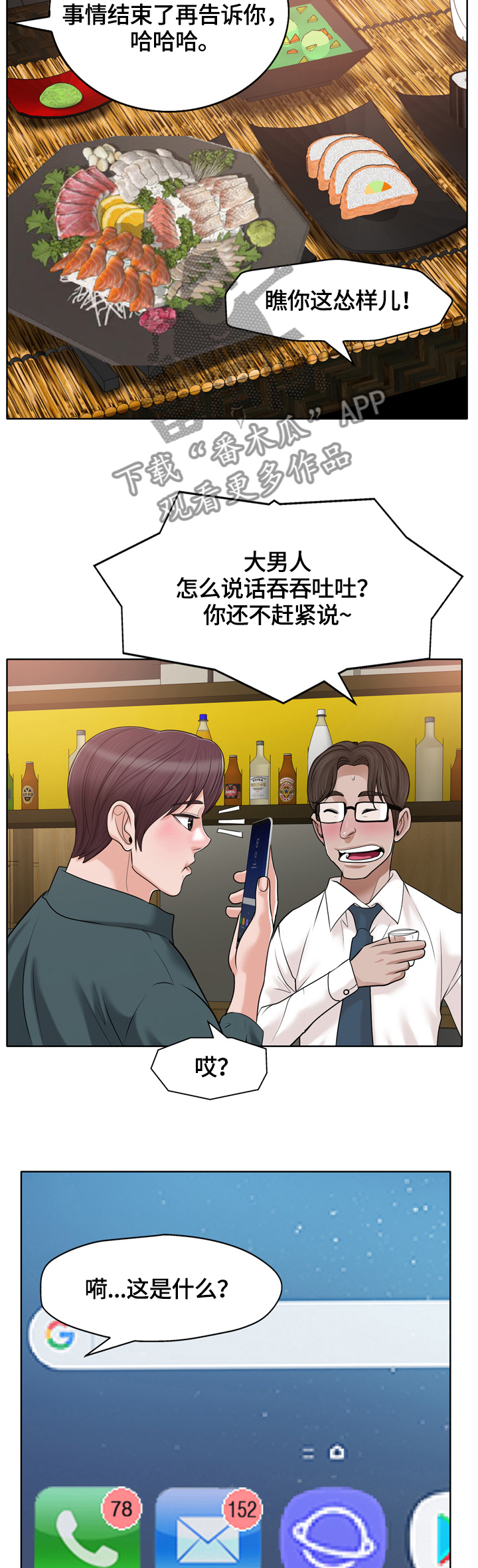第47章：危机8