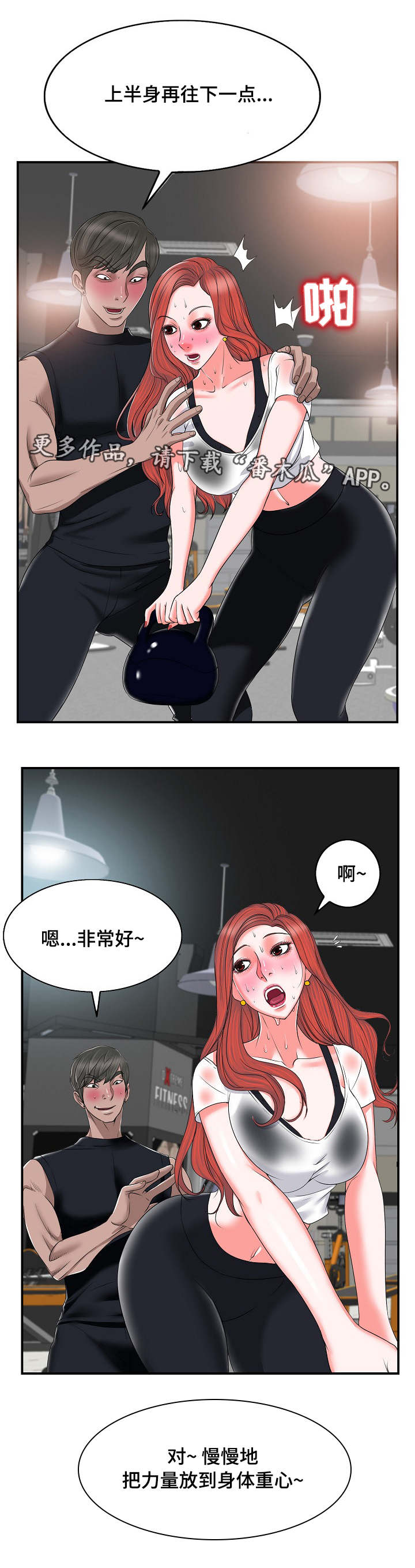 第3章：解雇9