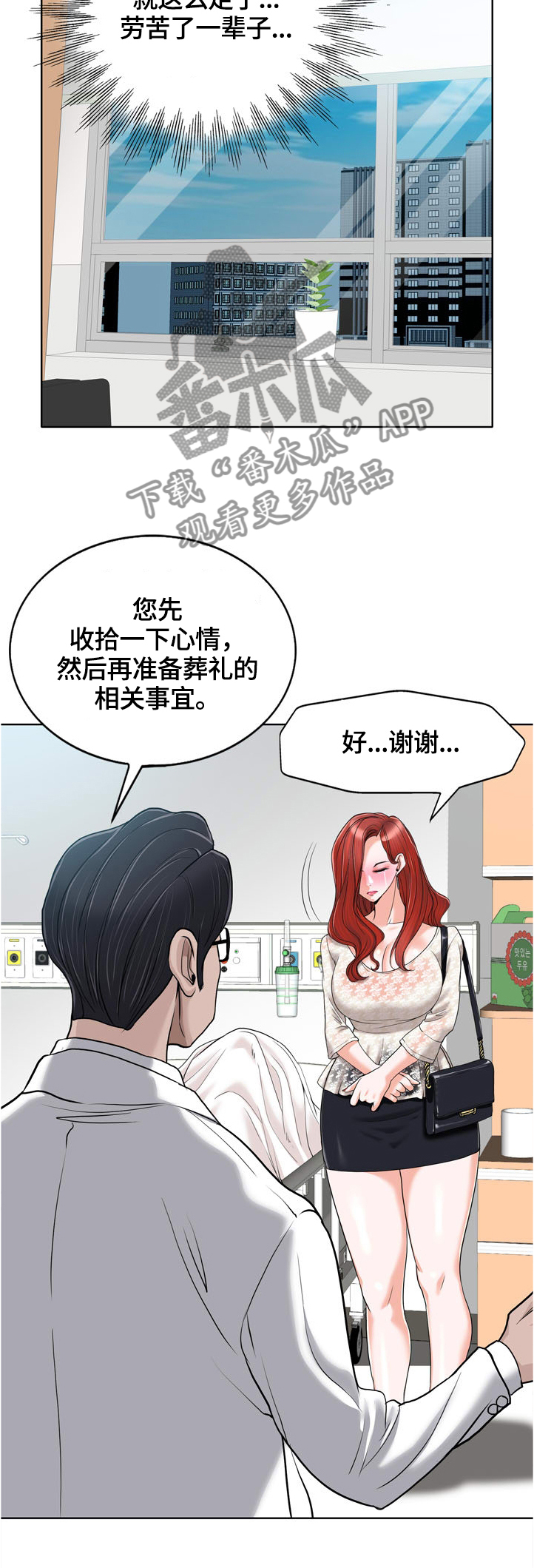 第51章：不幸4
