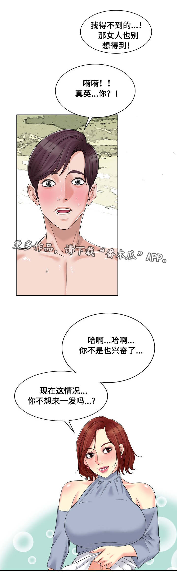 第24章：威胁5