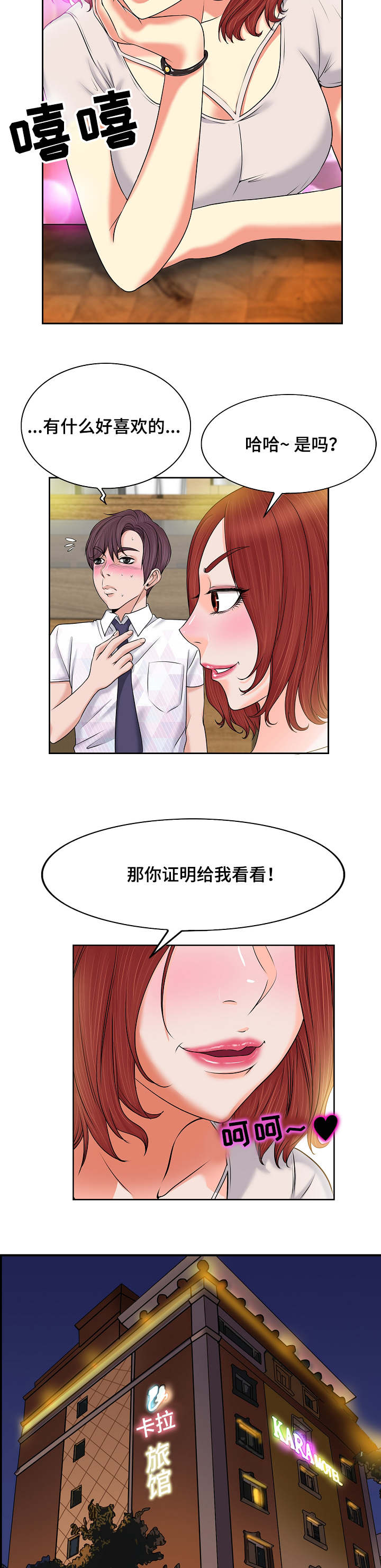 第2章：证明4