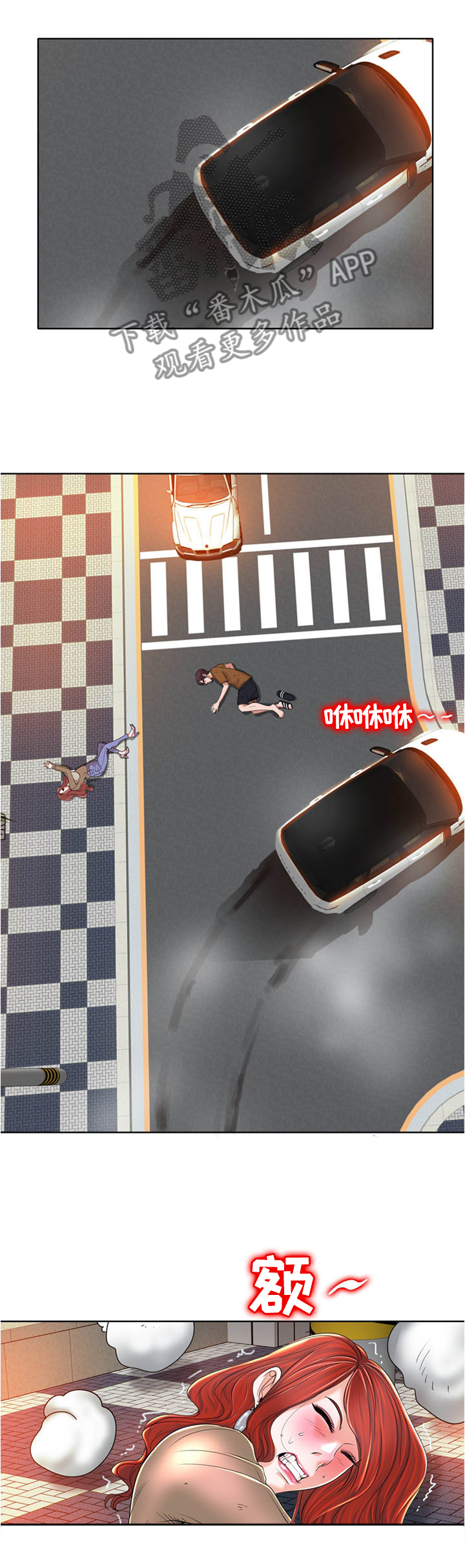 第70章：车祸5