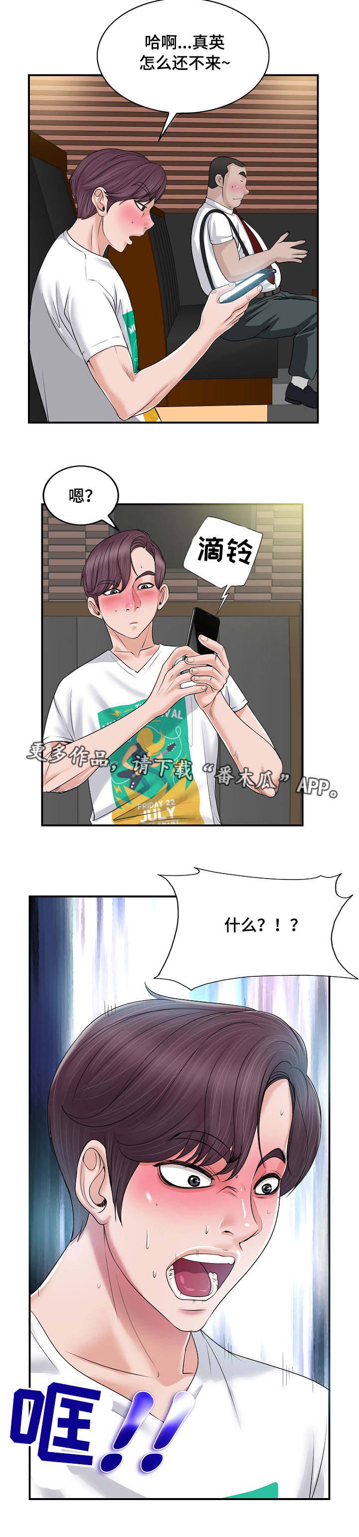 第4章：婚姻9