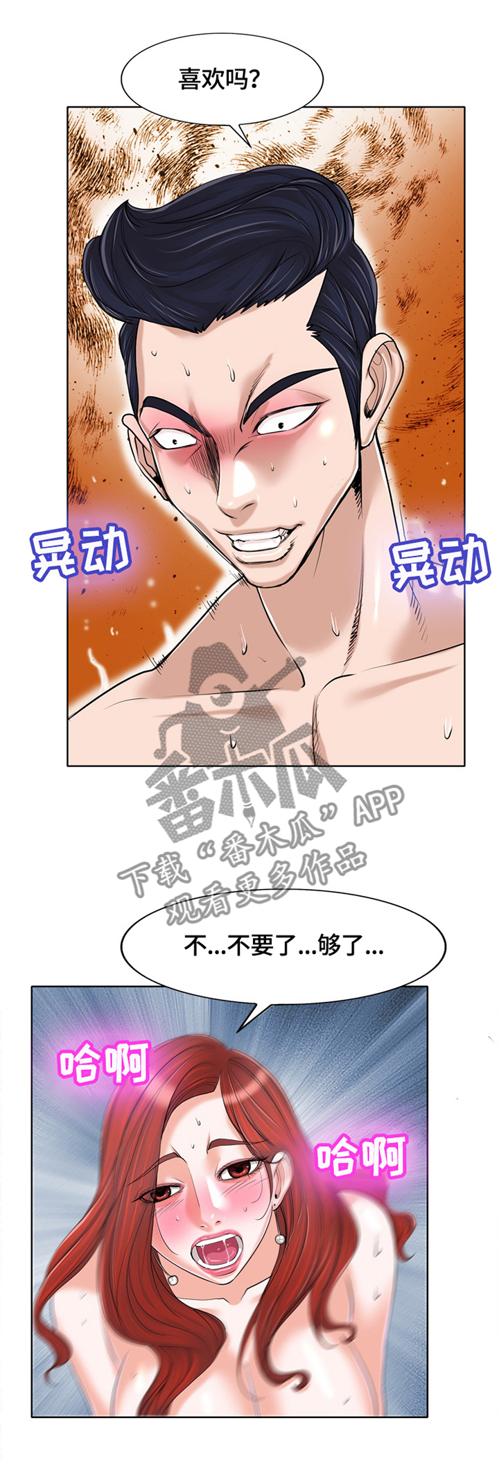 第59章：从没爱过我2