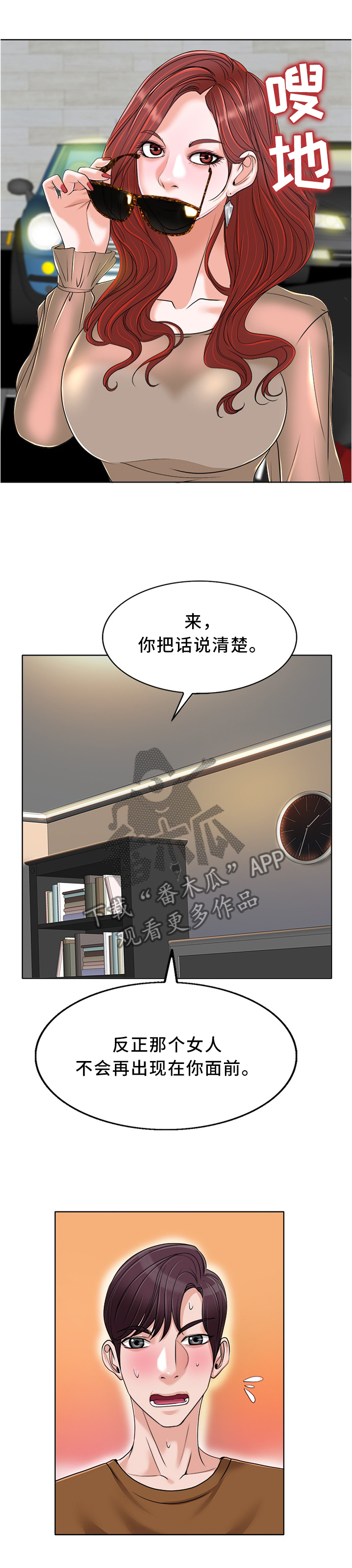 第67章：忘记那个女人!6