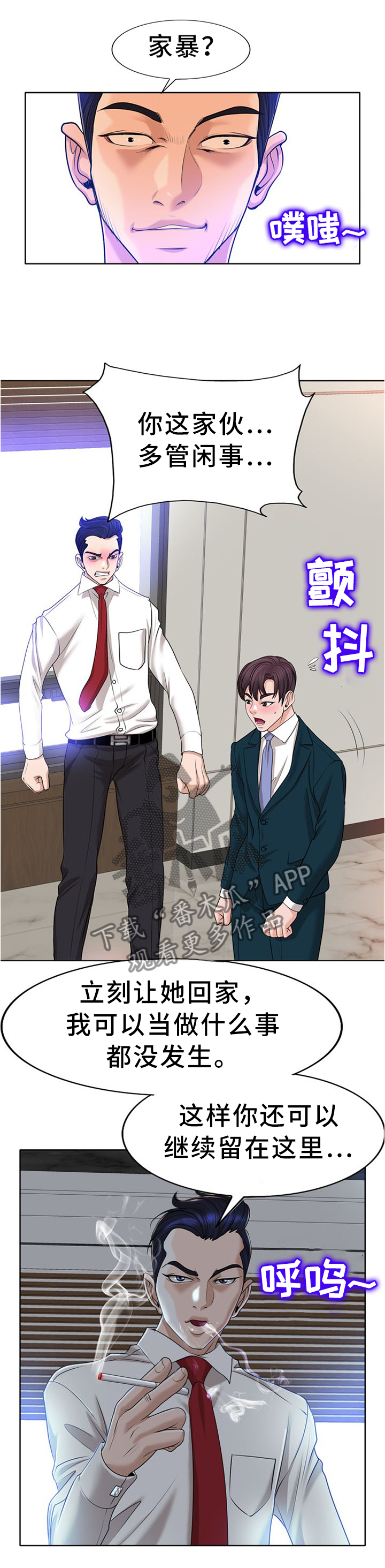第75章：我一定要守护住1