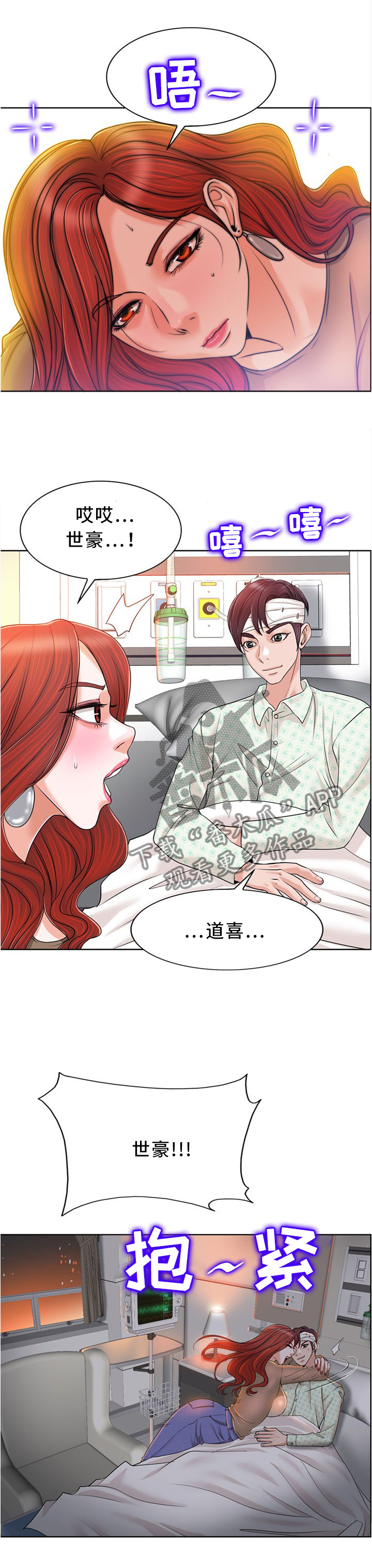 第71章：互相诉说3