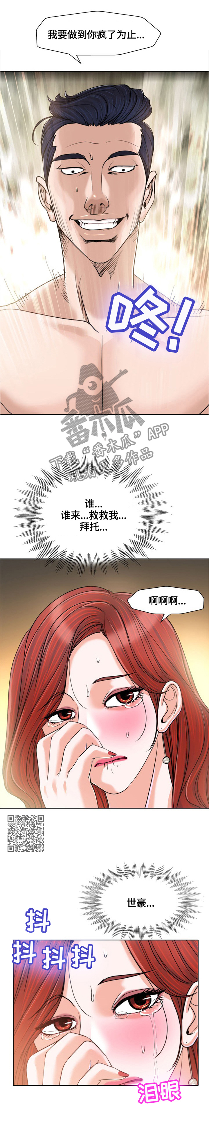 第58章：好想你...4