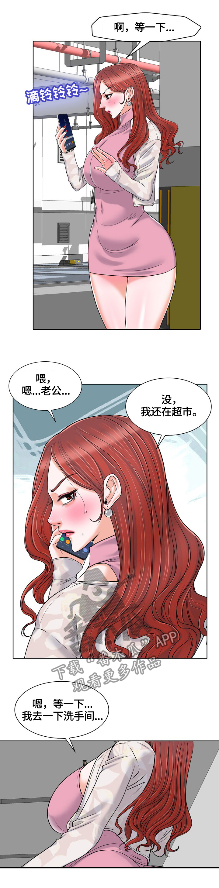 第39章：这就是爱吗?1
