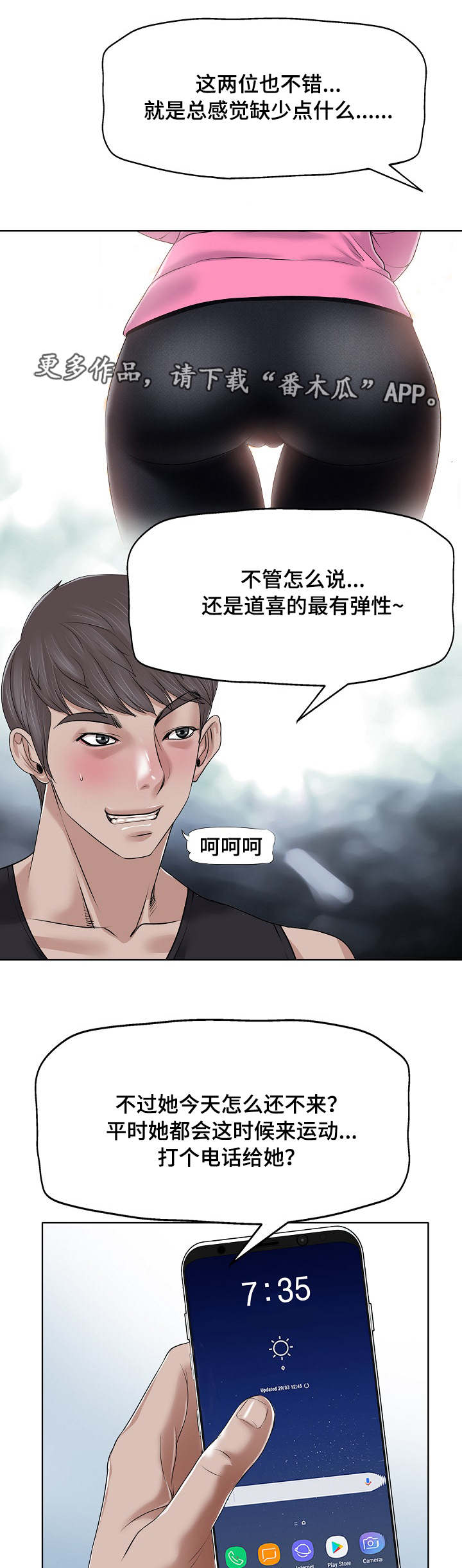 第19章：禁果2