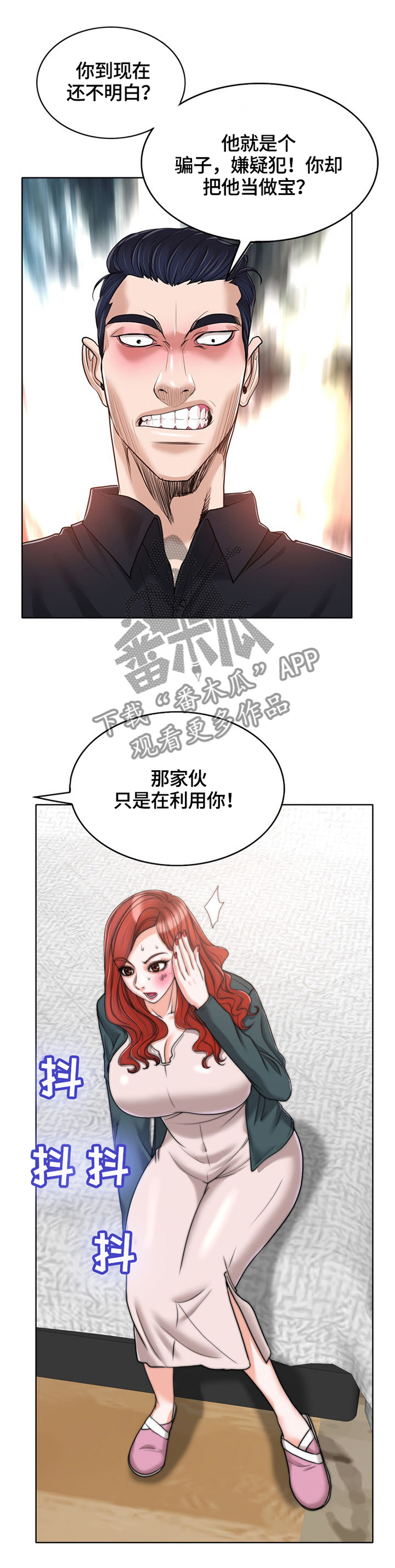 第57章：让你明白我是谁7