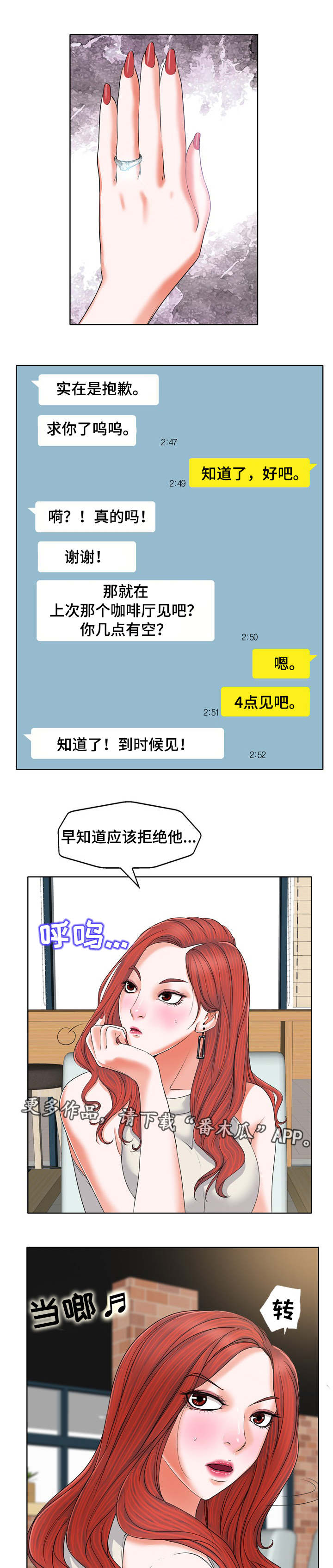 第13章：见面4