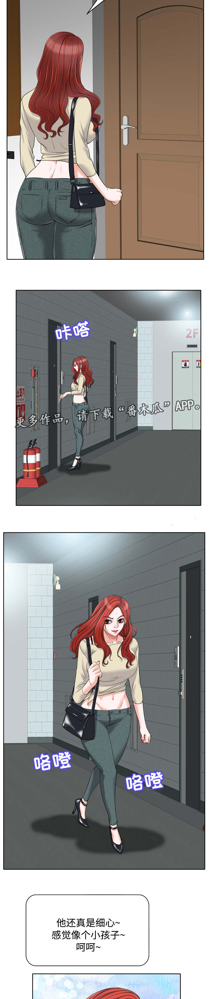 第26章：劈腿1