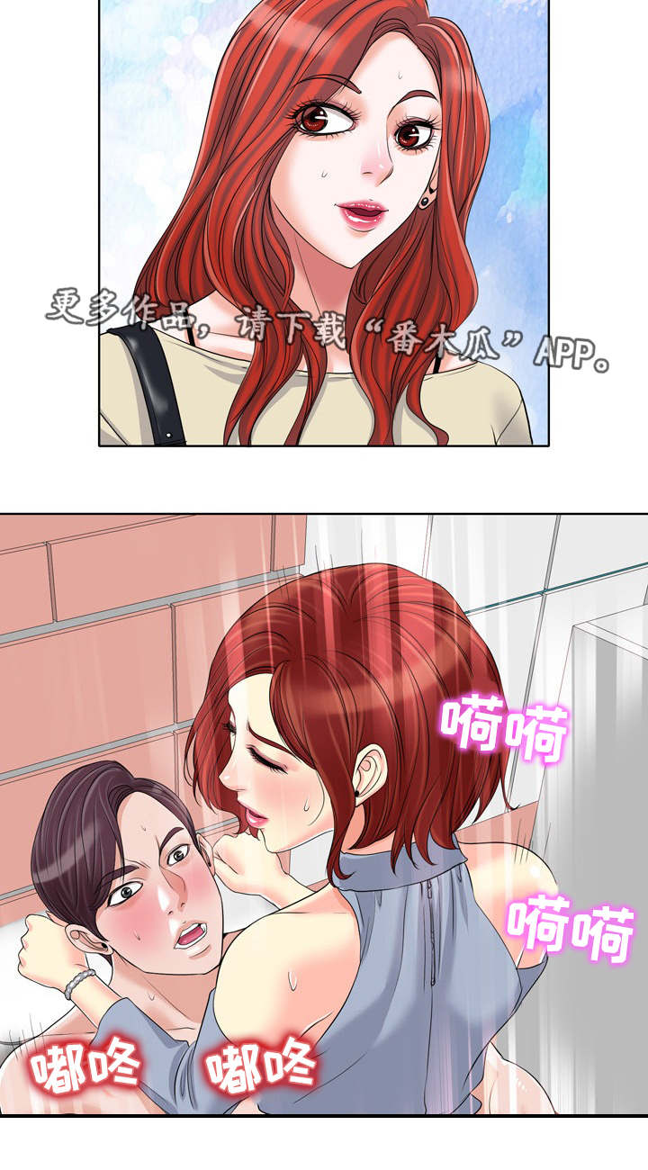 第26章：劈腿2