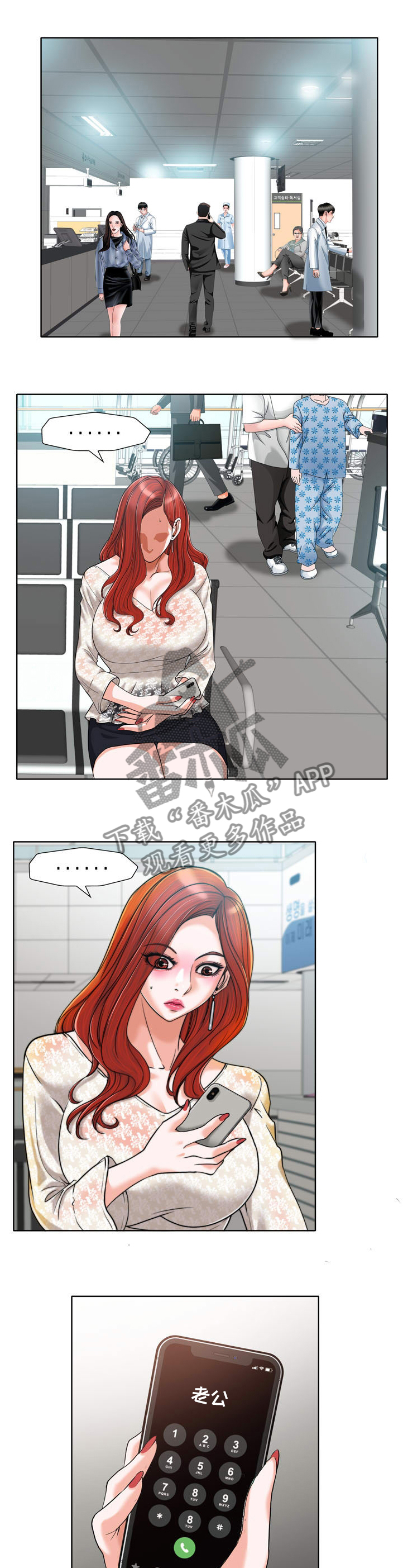 第51章：不幸5