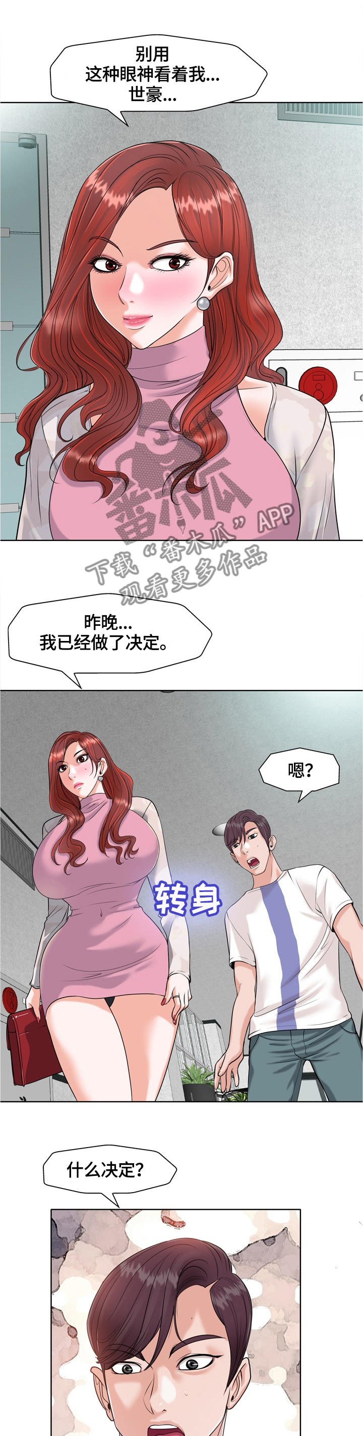 第41章：提出离婚6