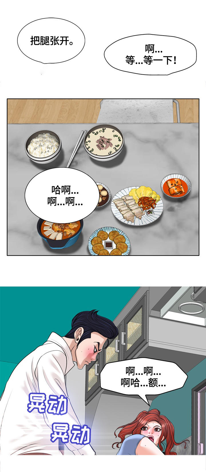 第45章：潜入3