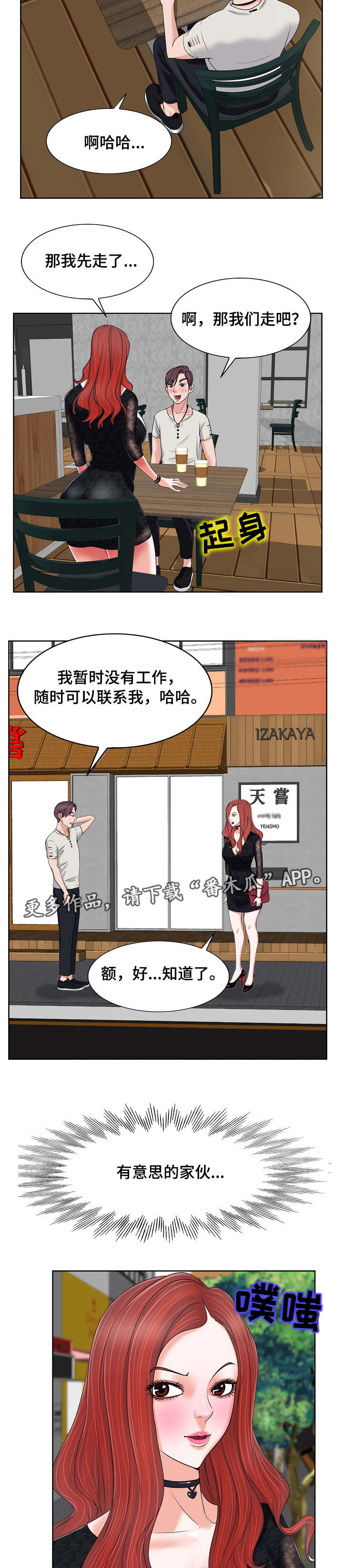 第8章：电话2