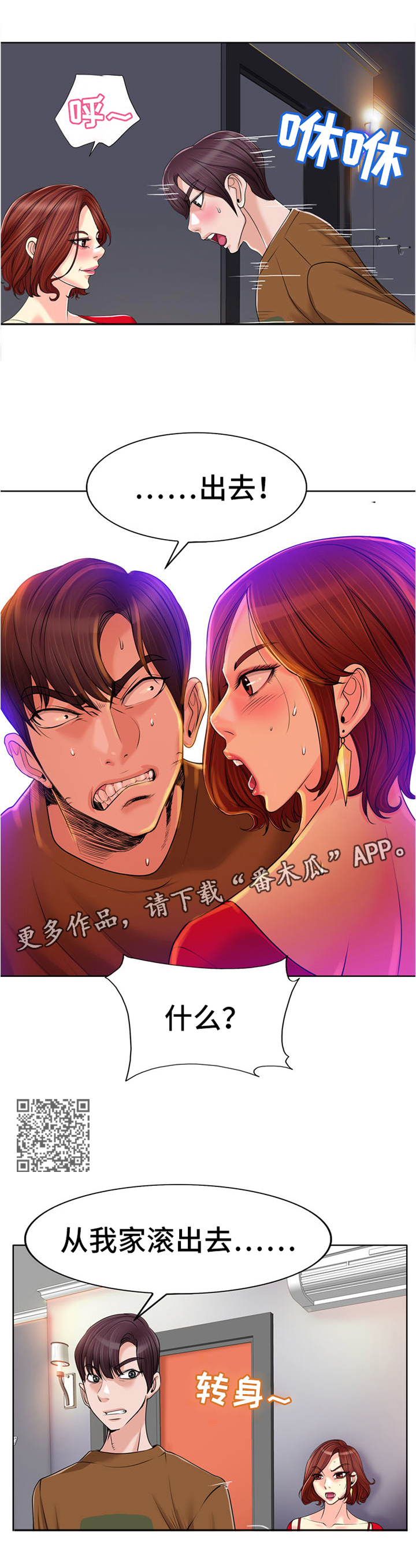 第68章：我绝不放弃她3