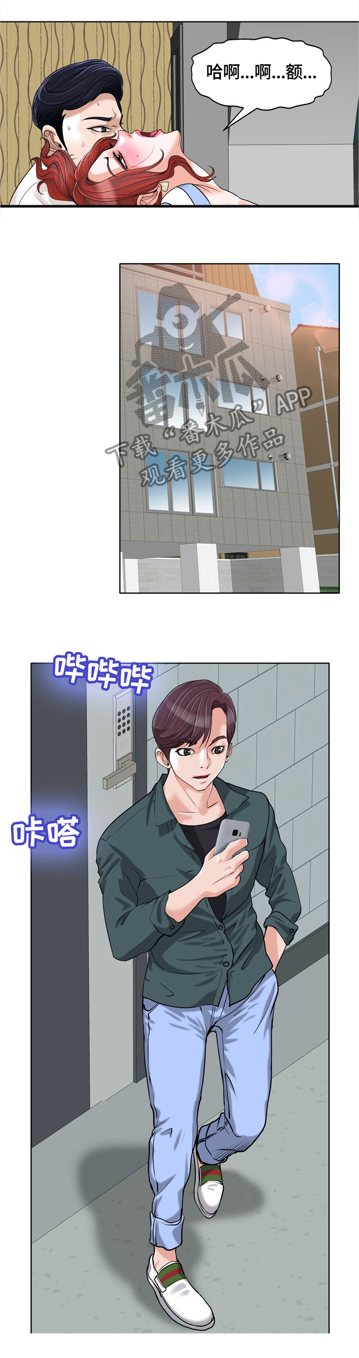 第45章：潜入5