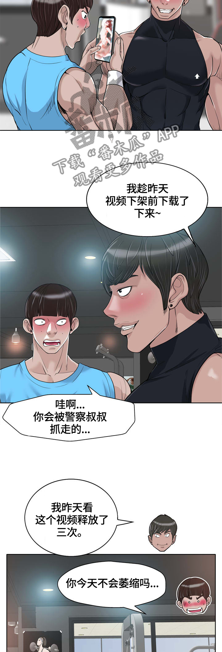第49章：健身馆会员7