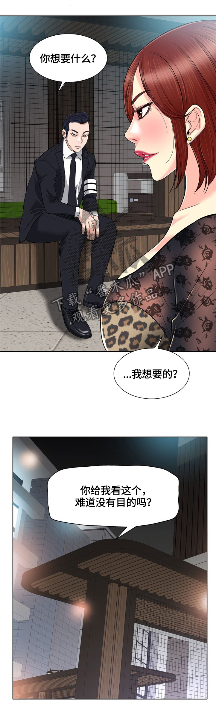 第53章：感想4