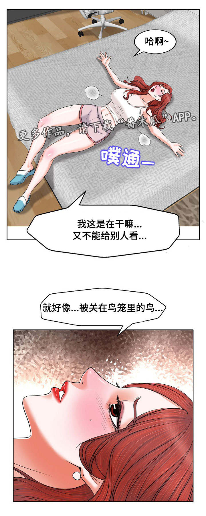 第9章：牢笼9