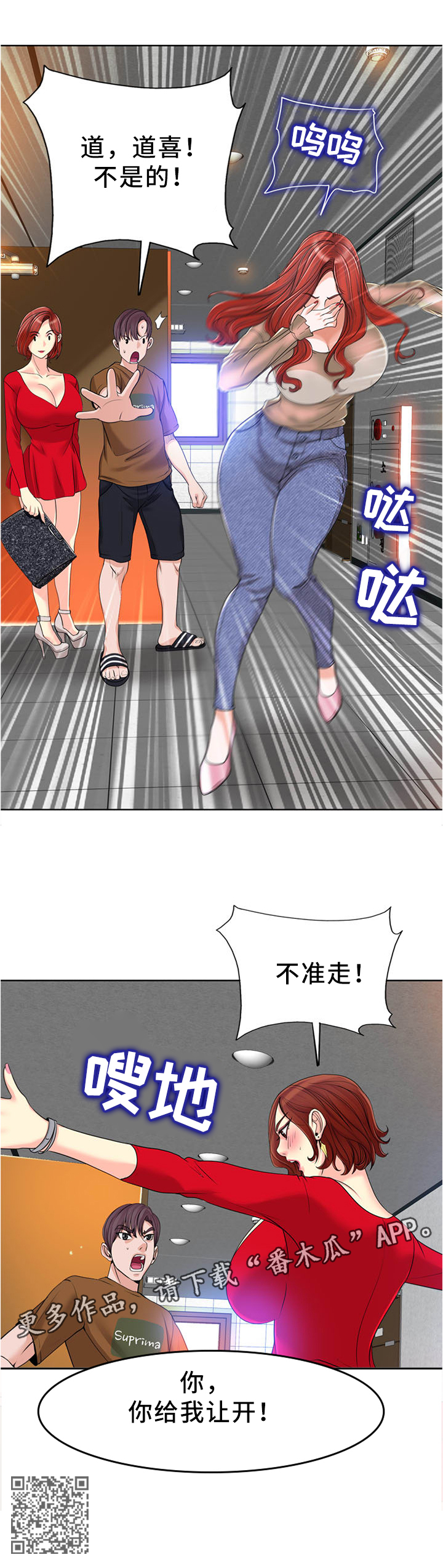 第69章：你给我让开7