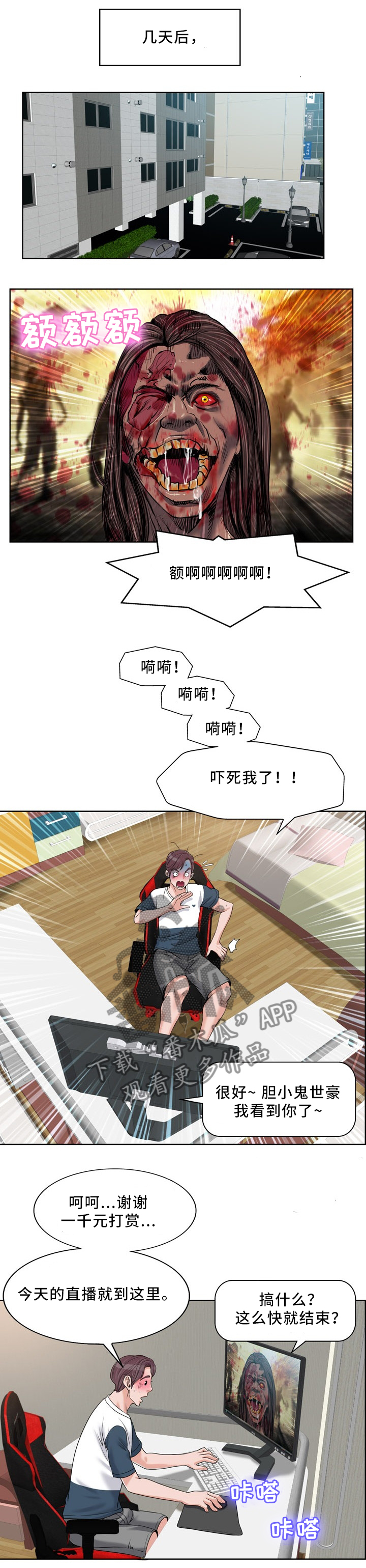 第30章：出去聚0