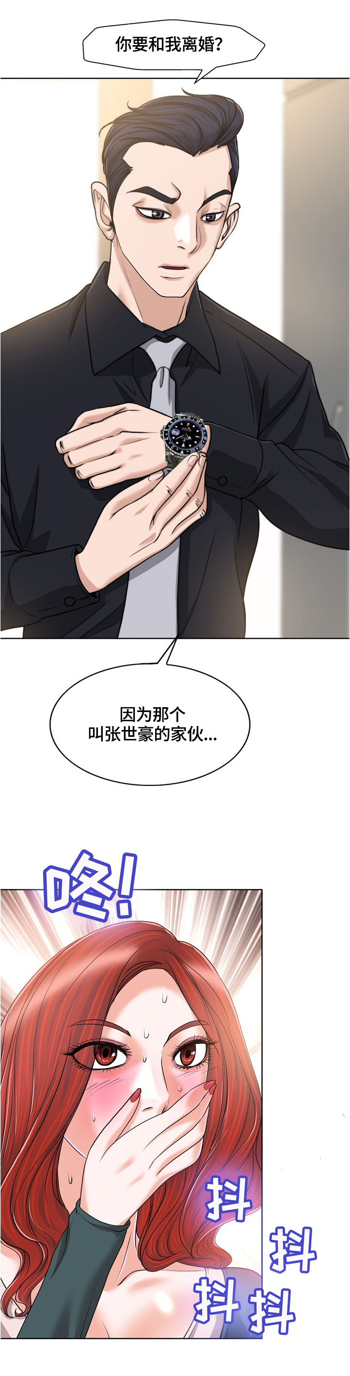 第56章：曝光5