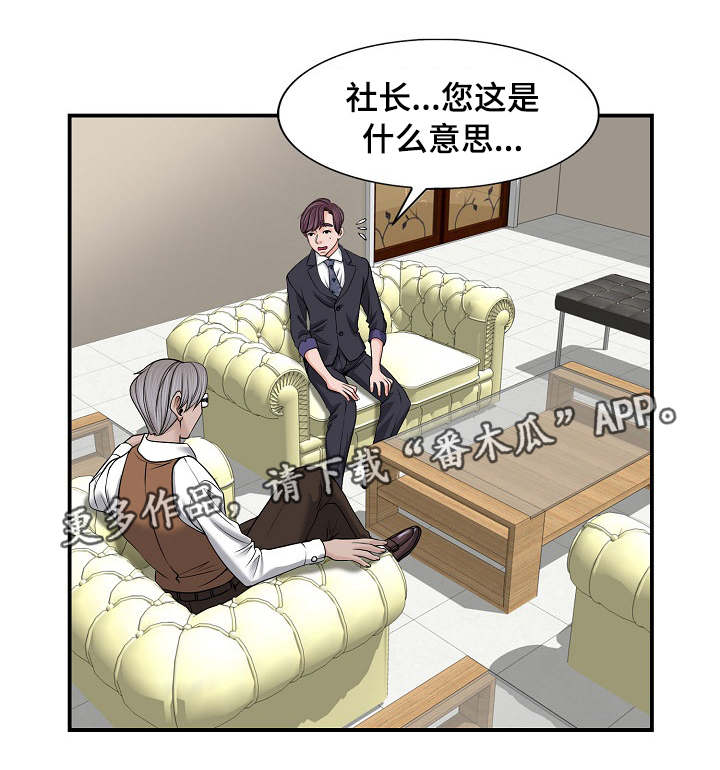 第3章：解雇0