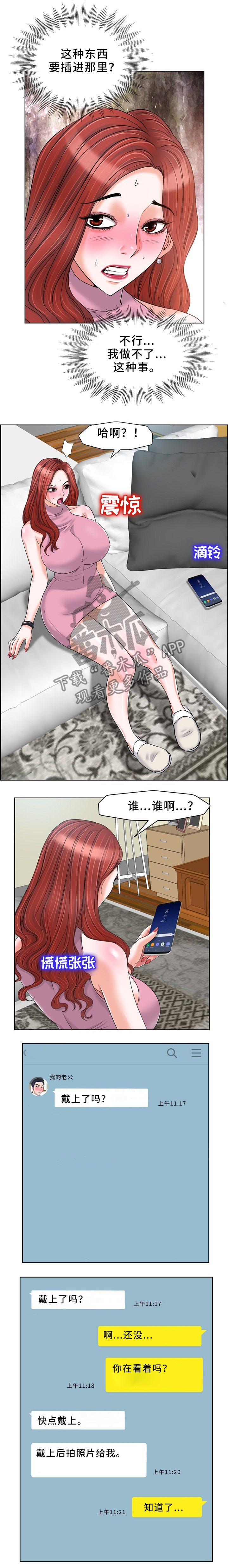 第33章：请君入瓮3