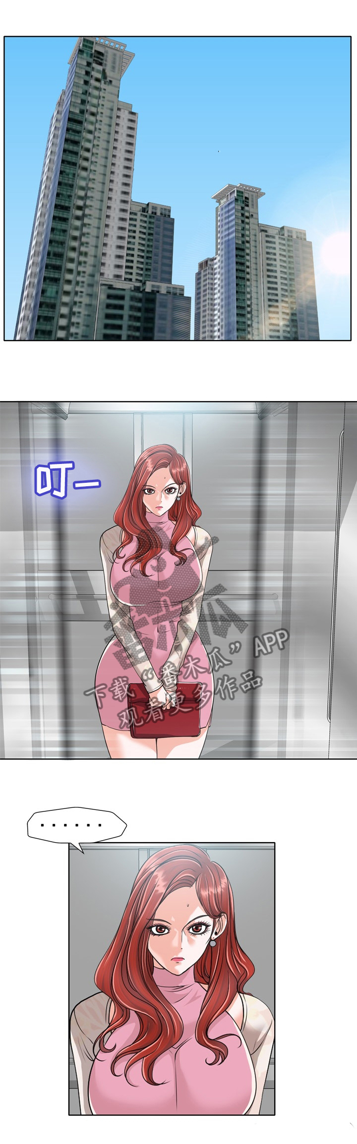 第42章：犹豫不决0